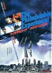 フィラデルフィア・エクスペリメント