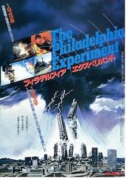 フィラデルフィア・エクスペリメント