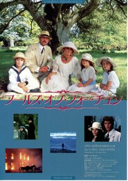 フールズ・オブ・フォーチュン