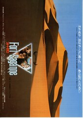 フォート・サガン