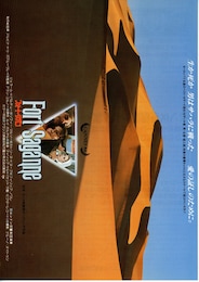 フォート・サガン