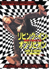 リビング・イン・オブリビオン 悪夢の撮影日誌