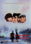 レ・ミゼラブル（1995年）