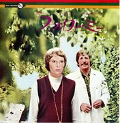 フォロー・ミー