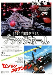 ブラックホール（1979年）