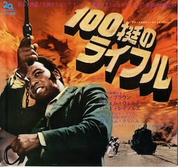 100挺のライフル