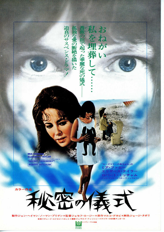秘密の儀式 | 内容・スタッフ・キャスト・作品情報 - 映画ナタリー