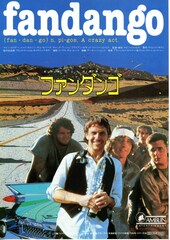 ファンダンゴ