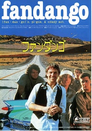 ファンダンゴ