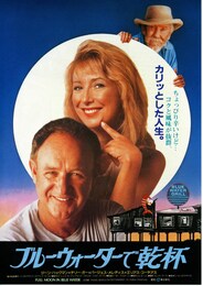 ブルーウォーターで乾杯