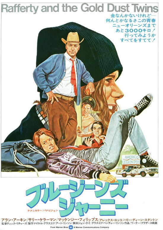ブルージーンズ・ジャーニー | 内容・スタッフ・キャスト・配信・作品 