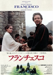フランチェスコ