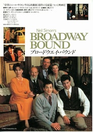 ブロードウェイ・バウンド
