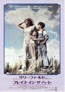 プレイス・イン・ザ・ハート