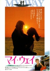 マイ・ウェイ