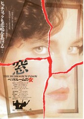 窓 ベッドルームの女