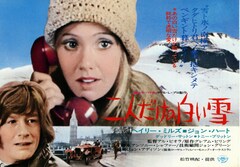 二人だけの白い雪