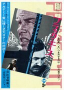 ブラック・エース