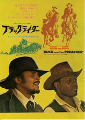ブラック・ライダー（1971年）