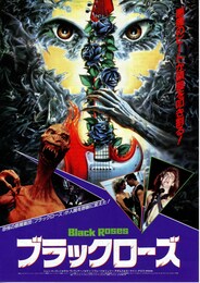 ブラックローズ