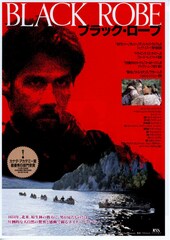 ブラック・ローブ