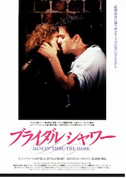 ブライダルシャワー