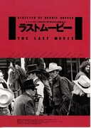 ラストムービー