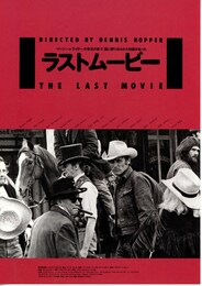 ラストムービー