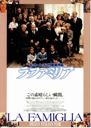 ラ・ファミリア