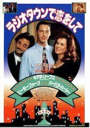 ラジオタウンで恋をして