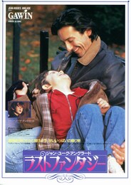 ラストファンタジー 星降る夜の贈り物