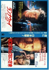 ランナウェイ・18才の標的