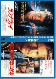 ランナウェイ・18才の標的