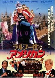 ラルフ一世はアメリカン