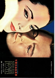 予期せぬ出来事