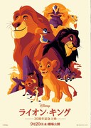 ライオン・キング（1994年）