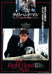 ライトハンド・マン 禁じられた抱擁