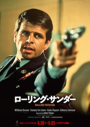 ローリング・サンダー