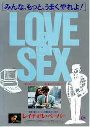 レイチェル・ペーパー