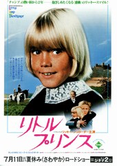 リトル・プリンス