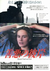 ルー・サロメ 善悪の彼岸