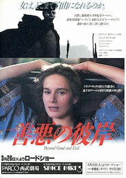 ルー・サロメ 善悪の彼岸