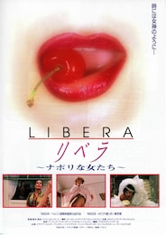 リベラ ナポリな女たち