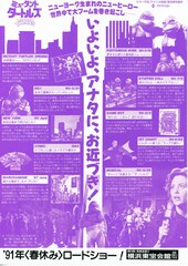 ミュータント・タートルズ(1990年)