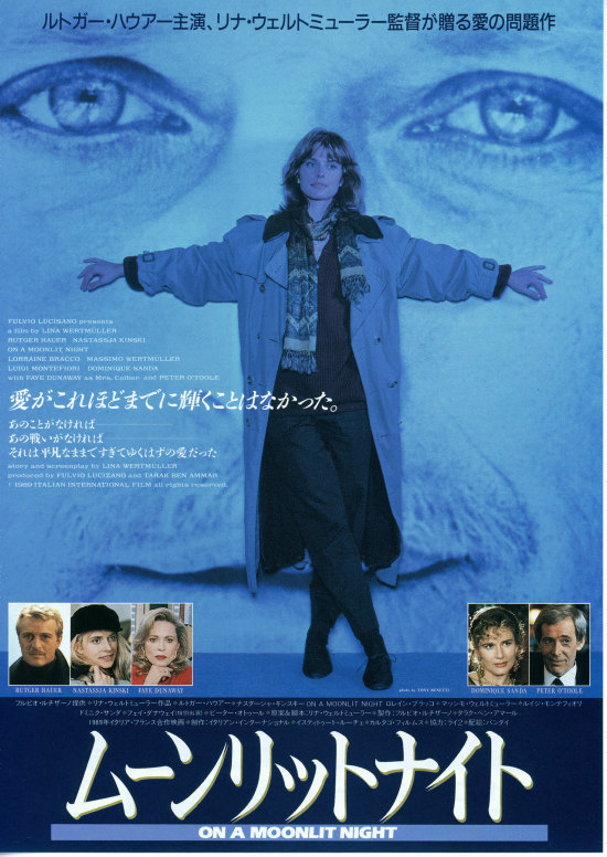 リットミュラー （ムーンリットナイト | 内容・スタッフ・キャスト 