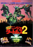 ミュータント・ニンジャ・タートルズ2