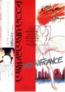 マリリンとアインシュタイン