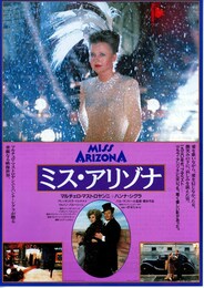 ミス・アリゾナ