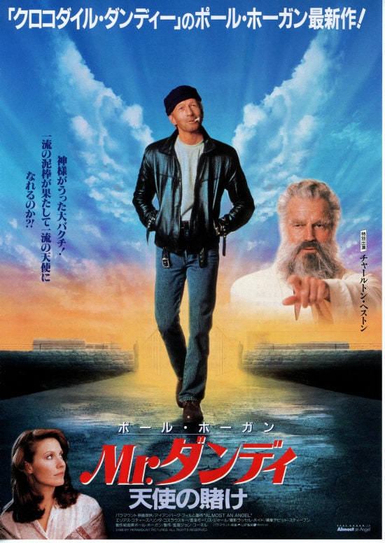 Mr.エンジェル 神様の賭け | 内容・スタッフ・キャスト・作品情報 