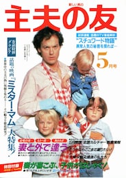 ミスター・マム